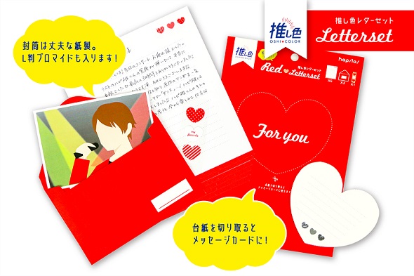 （「推し色シリーズ」のグッズが登場）