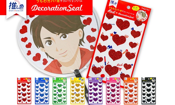 （「推し色シリーズ」のグッズが登場）