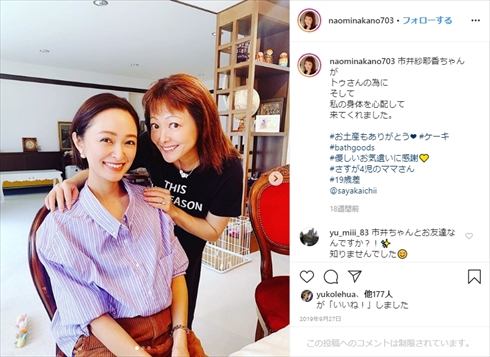 市井紗耶香 芸能事務所 モーニング娘。 業務提携 中野尚美 契約解除