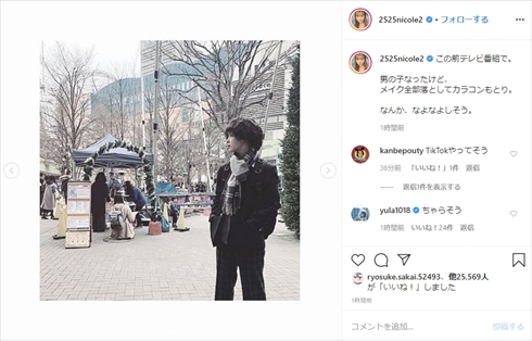 藤田ニコル 男装 にこるん 変装かくれんぼ ハイド＆シーク 男子高校生 インスタ