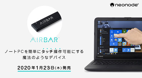 AirBar