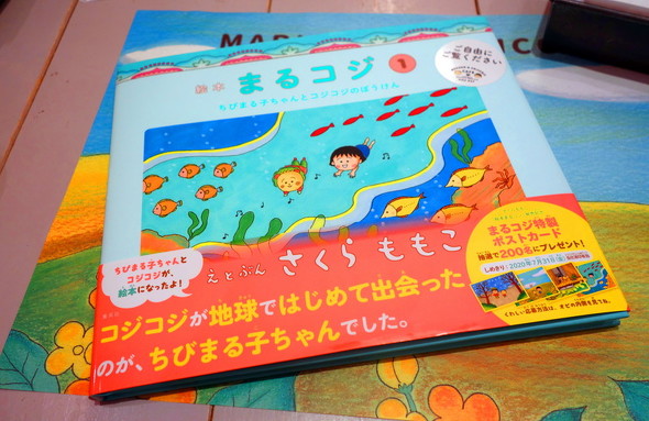 MARUKO＆COJICOJI CAFE