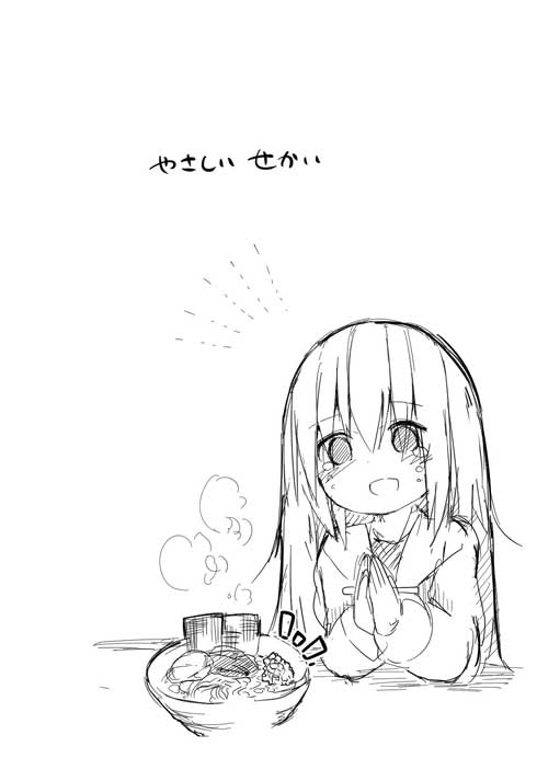 ニンニク 大好き 女の子 泣く 諦める 臭い かわいそう かわいい 切ない 漫画