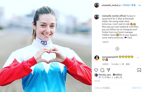 ミカエル・ミシェル フランス 騎手 浴衣