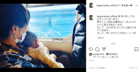 小池徹平 永夏子 息子 子供 子育て 結婚 出産