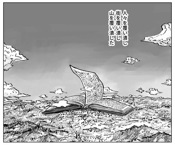 ページをめくると2倍 漫画