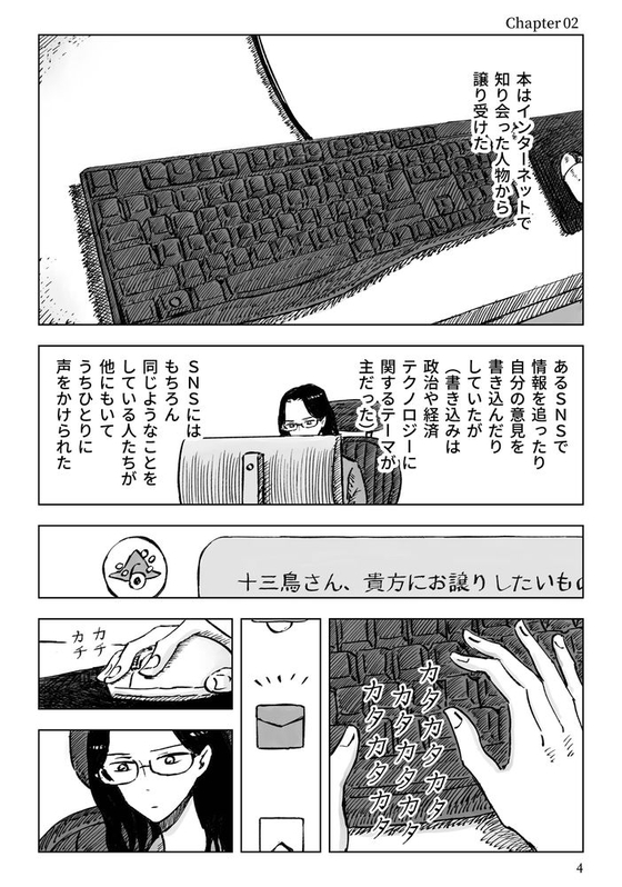ページをめくると2倍 漫画