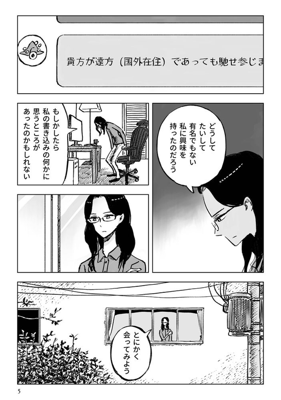 ページをめくると2倍 漫画