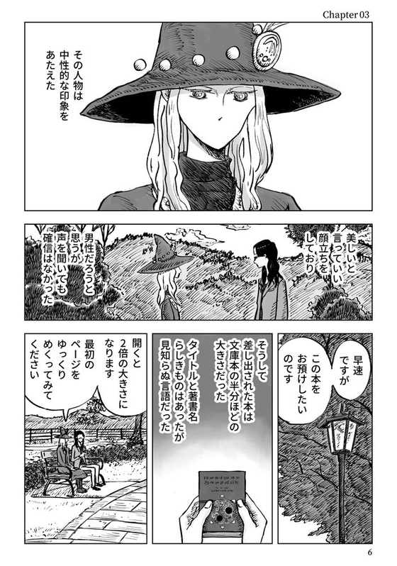 ページをめくると2倍 漫画