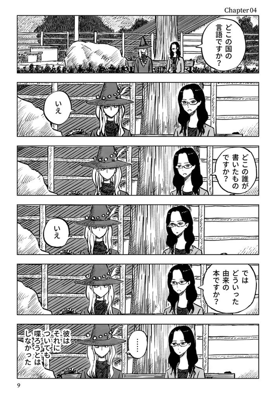 ページをめくると2倍 漫画