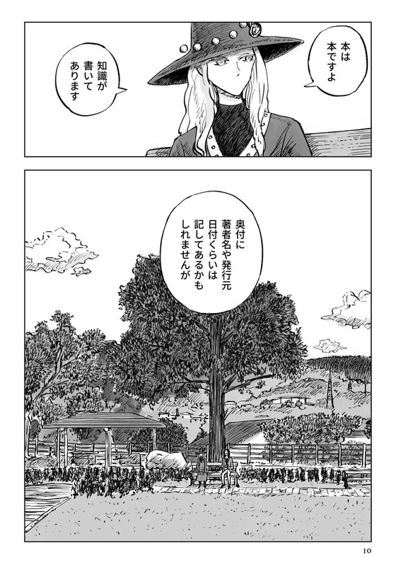 ページをめくると2倍 漫画