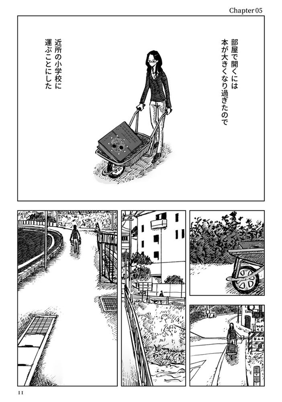 ページをめくると2倍 漫画