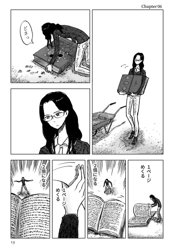 ページをめくると2倍 漫画