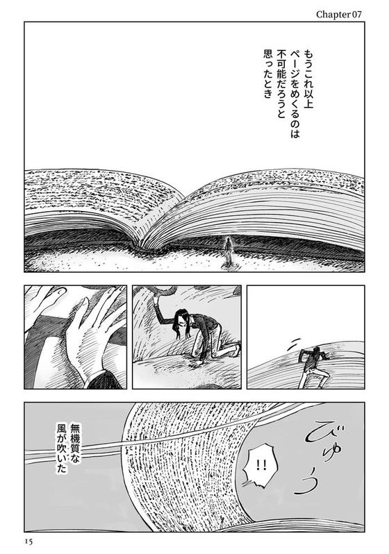 ページをめくると2倍 漫画