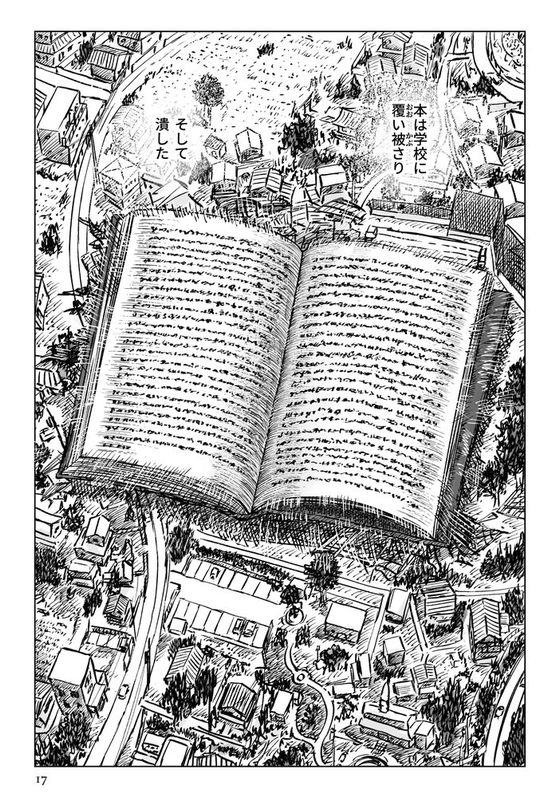 ページをめくると2倍 漫画