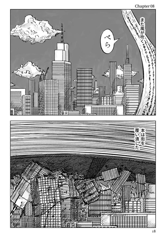 ページをめくると2倍 漫画