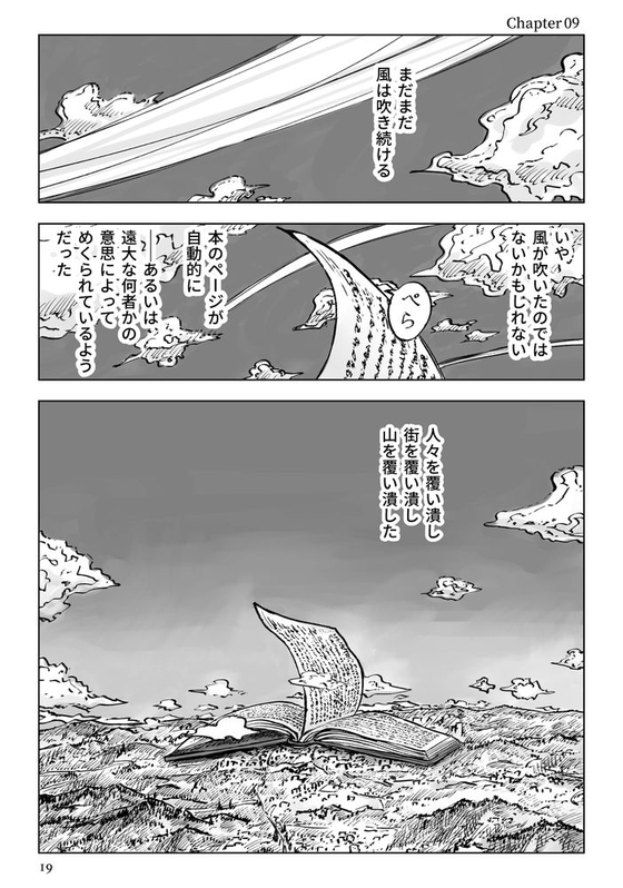 ページをめくると2倍 漫画