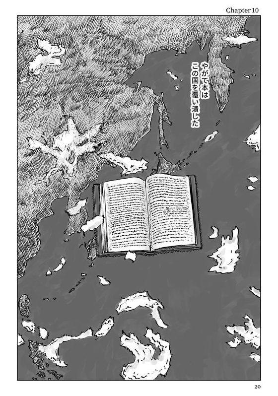 ページをめくると2倍 漫画