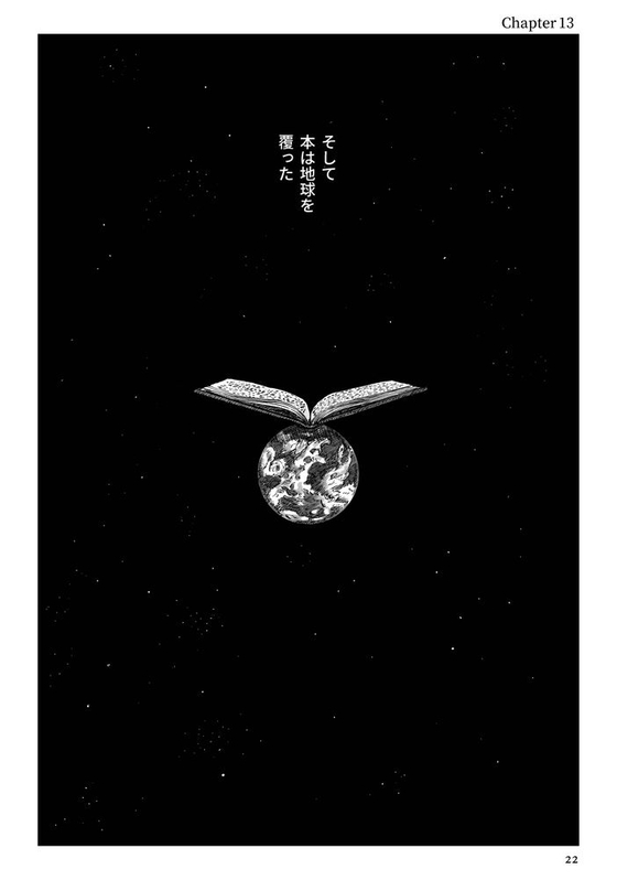 ページをめくると2倍 漫画