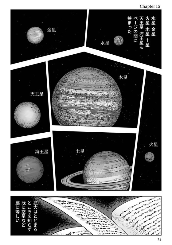 ページをめくると2倍 漫画