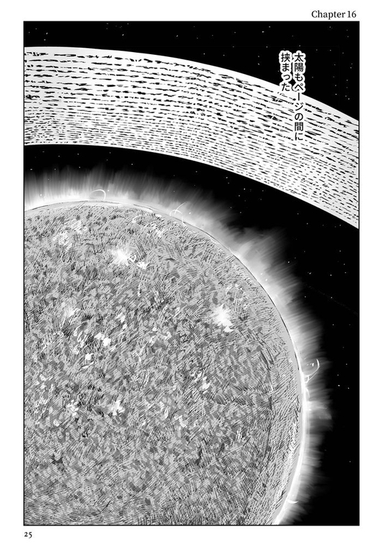 ページをめくると2倍 漫画