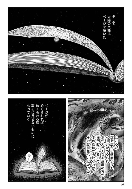 ページをめくると2倍 漫画