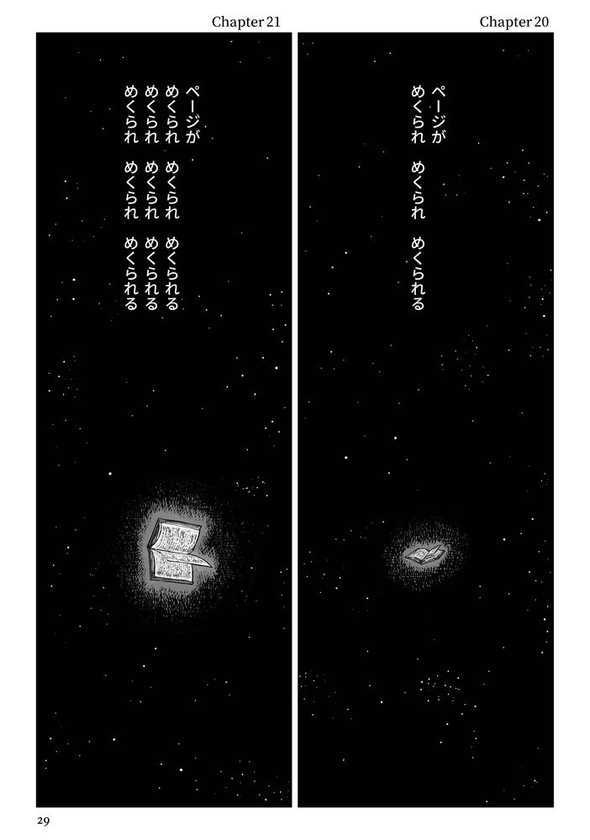 ページをめくると2倍 漫画