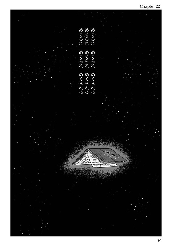 ページをめくると2倍 漫画