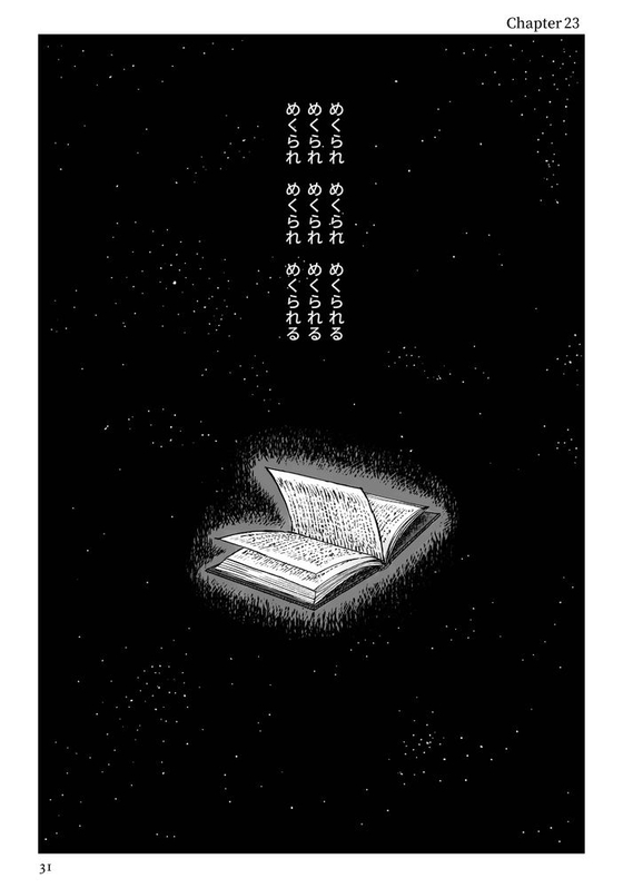 ページをめくると2倍 漫画