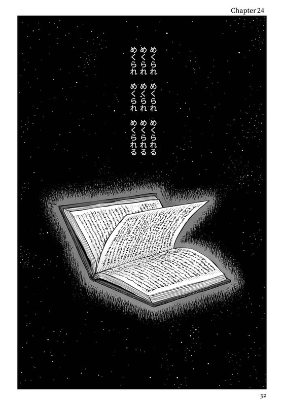 ページをめくると2倍 漫画