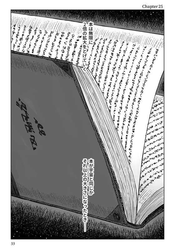 ページをめくると2倍 漫画