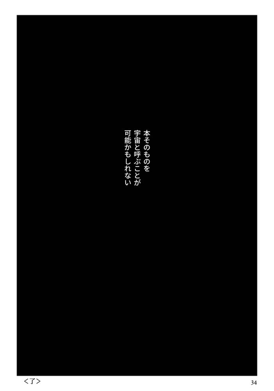 ページをめくると2倍 漫画