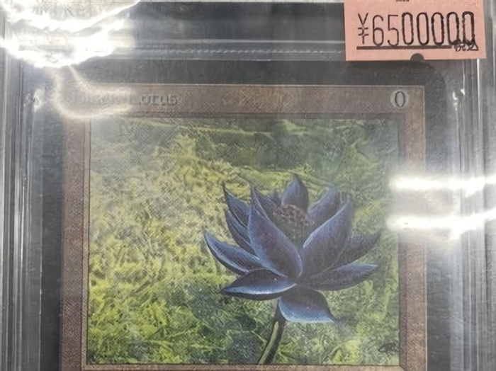 ブラックロータス　BBP　2枚 Black Lotus [2ED] 【BIGWEB | MTG】日本最大級の激安カード