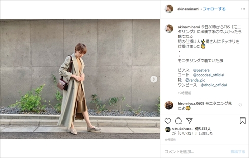 南明奈 濱口優 よゐこ 夫婦 モニタリング ドッキリ 海外移住 インスタ