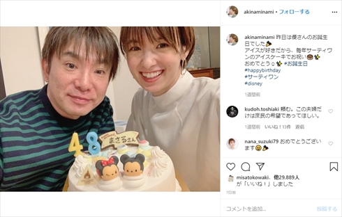南明奈 濱口優 よゐこ 夫婦 モニタリング ドッキリ 海外移住 インスタ