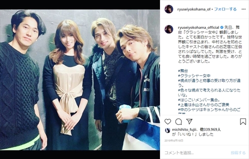 横浜流星 初めて恋をした日に読む話 深田恭子 ゆりゆり 順子先生 エランドール賞 インスタ 無敵ピンク 中村倫也 永山絢斗