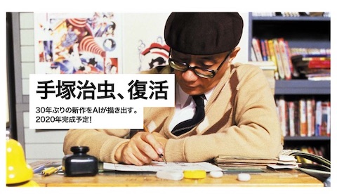 TEZUKA2020 講談社 モーニング ぱいどん キオクシア