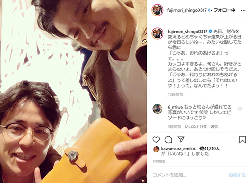 小栗旬 オリエンタルラジオ 藤森慎吾 財布 エルメス