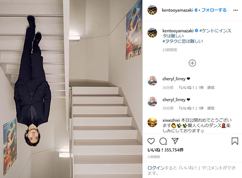 山崎賢人 高畑充希 ヲタクに恋は難しい インスタ トリックアート