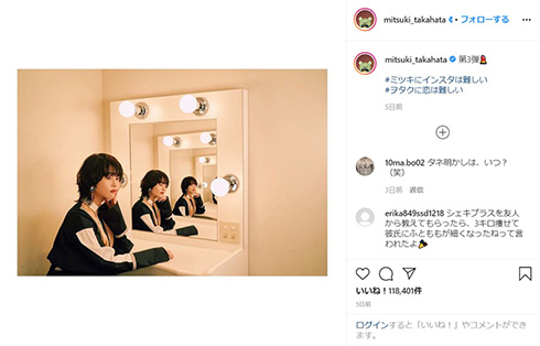 山崎賢人 高畑充希 ヲタクに恋は難しい インスタ トリックアート