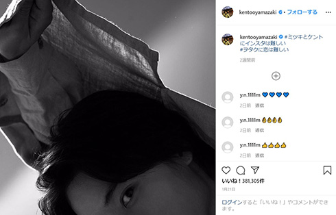 山崎賢人 高畑充希 ヲタクに恋は難しい インスタ トリックアート