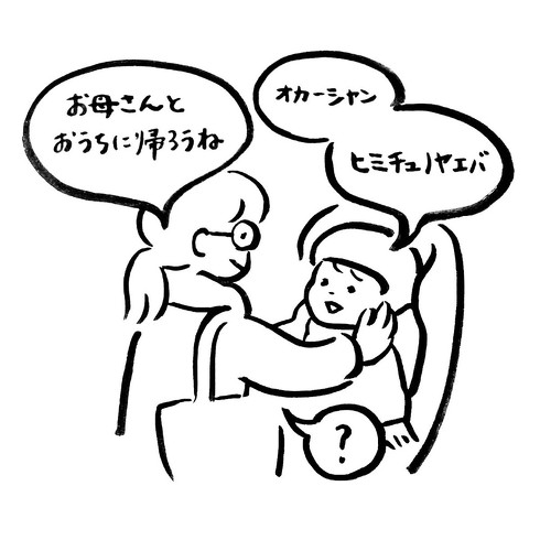 ヒミチュノヤエバ