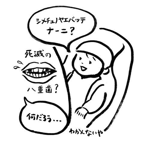 ヒミチュノヤエバ