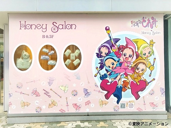 （おジャ魔女どれみとHoney Salonのコラボアイテム）