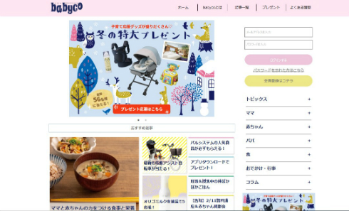 babycoの優しい栄養指導