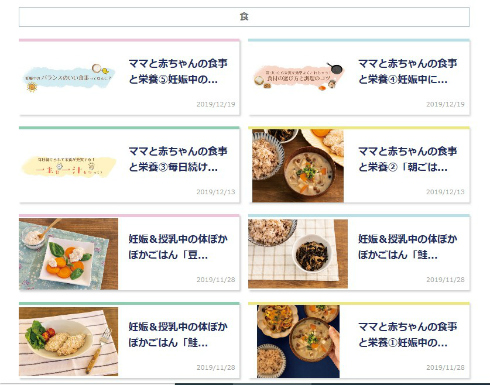 babycoの優しい栄養指導