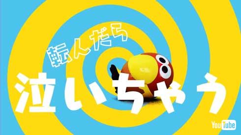 チョコボール おもちゃのカンヅメ 走る！キョロちゃん缶 リニューアル MV