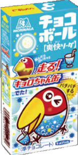 チョコボール おもちゃのカンヅメ 走る！キョロちゃん缶 リニューアル MV
