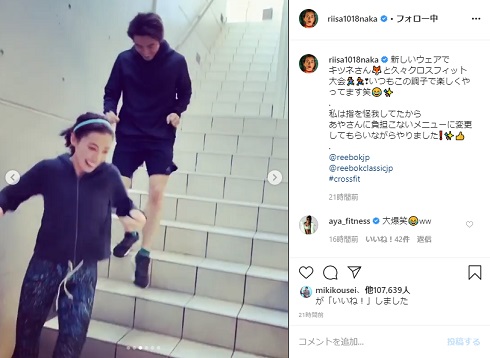 仲里依紗 中尾明慶 ジム トレーニング