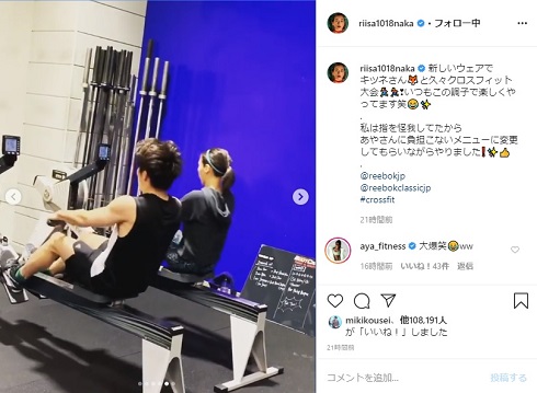 仲里依紗 中尾明慶 ジム トレーニング